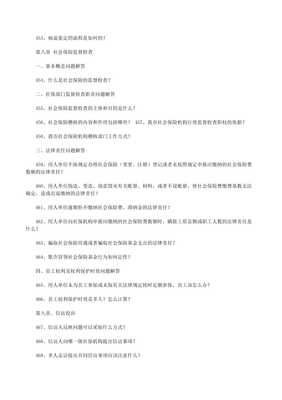 黨章知識百問百答——保險代理篇